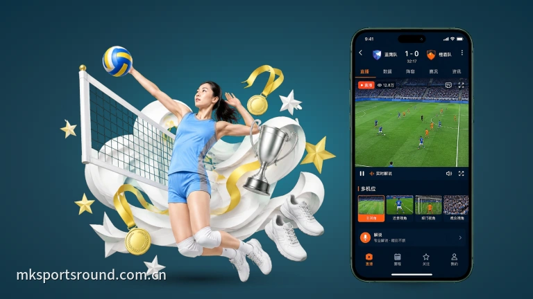 MK体育在线看球 · 热门比赛高清看